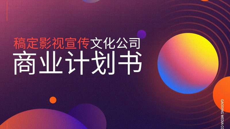 影视制作规范文件：解读与下载指南